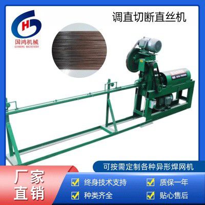 大(dà)小調直切斷直絲機(jī)點焊機(jī)補網機(jī)