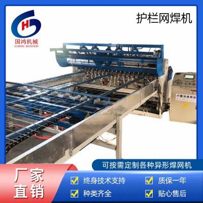 護欄網焊網機(jī)/排焊機(jī)