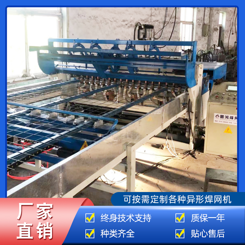 數控護欄網焊機(jī)  