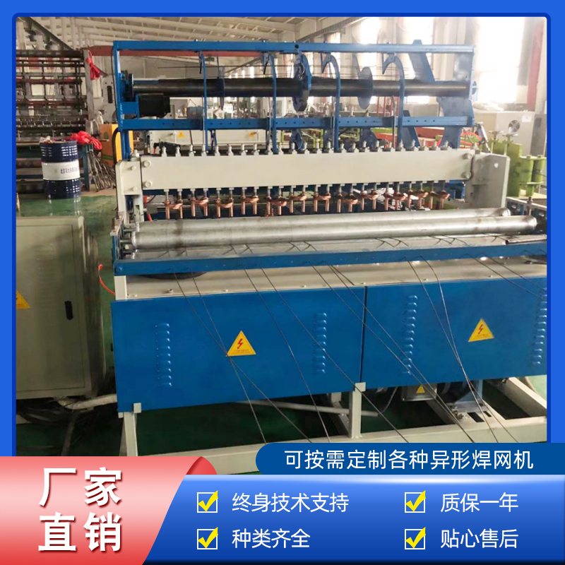 數控養殖網焊機(jī)