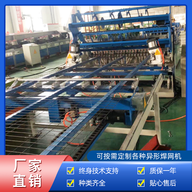 數控養殖網焊機(jī)