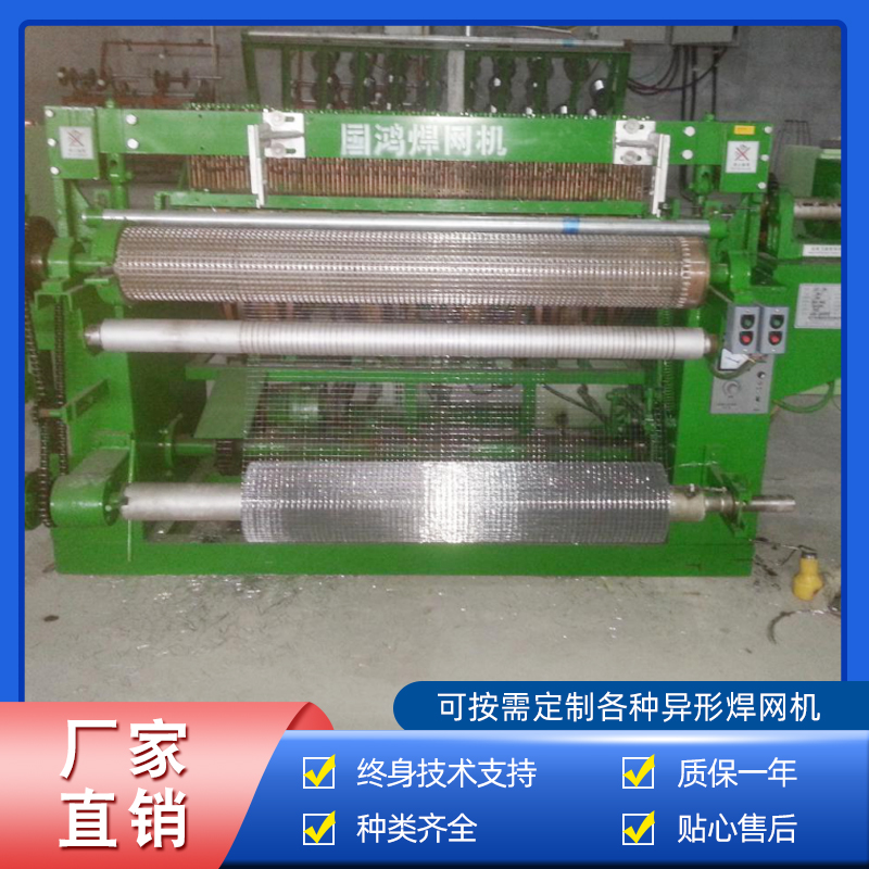 電焊網、荷蘭網、玉米網焊機(jī)