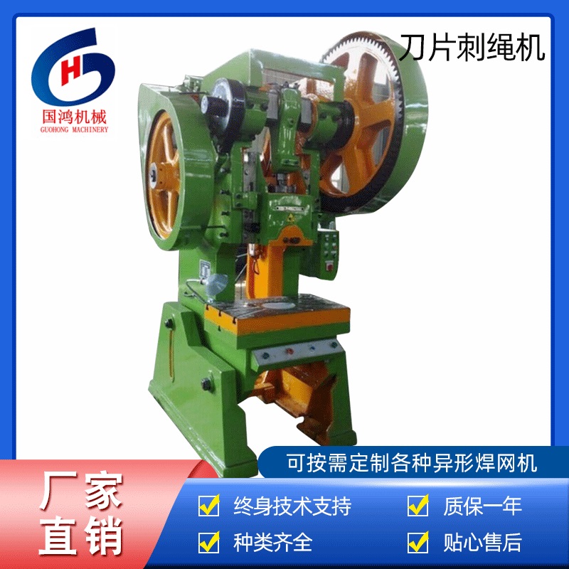 刀片刺繩機(jī)