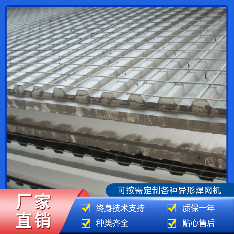 舒樂舍闆斜插組焊機(jī)